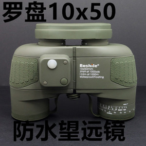 Telescopio Bose 10x50 con Lentes Multicapa, Resistente al Agua y a la Niebla, para Uso Civil - Product Image 5