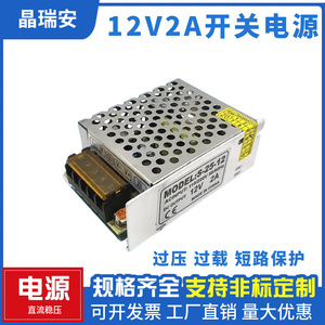 JINGRUIAN <b>12V</b> 2A <b>Switching</b> Power Supply Aluminum Case Constant Voltage LED Strip Transformer Single Output - Product Image 5