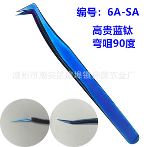 Pinzas de precisión para extensión de pestañas, ángulo recto, titanio azul 6a-sa, clip de siete caracteres, pico de águila, diseño de pájaro. - Product Image 1