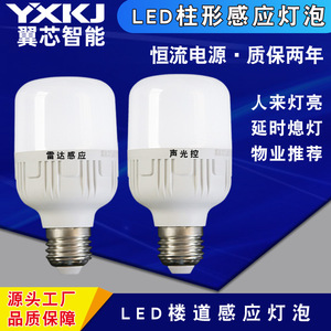 Bombilla Inteligente LED E27 con Sensor de Sonido y Luz, Control por Radar, Iluminación Inteligente para Pasillos, Escaleras y Vestíbulos, Automatización Inteligente - Product Image 2