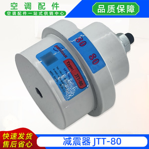 ตัวลดแรงสั่นสะเทือน Meihuan JTT-80 ขนาด 80 มม. แบบสปริง AVM สำหรับเครื่องปรับอากาศ ปั๊มน้ำ และคอมเพรสเซอร์ - Product Image 4