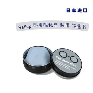 ผ้าเช็ดแว่นตาป้องกันฝ้า Bafup Fog Stop Cloth 1 ชิ้น ผ้าฟลานเนล บรรจุในกล่องเหล็ก - Product Image 4