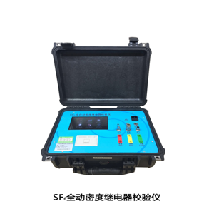 เครื่องสอบเทียบความหนาแน่น SF6 รุ่น MCMD35RH พร้อมมาตรฐาน IP55 และกำลังไฟ 300W - Product Image 4