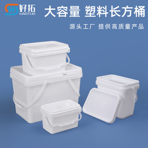 ถังพลาสติกทรงสี่เหลี่ยม 3.5 ลิตร 20 ลิตร พร้อมฝาปิด ทนทาน สำหรับบรรจุภัณฑ์ทั่วไป วัสดุ PP - Product Image 4