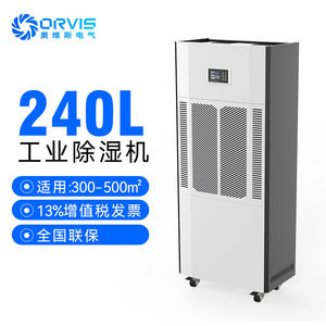 Orvis Industrial <b>Dehumidifier</b> 240L Digital Display For 300-500m Warehouse Basement - Product Image 4
