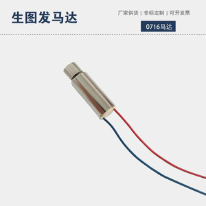 มอเตอร์ไร้แกน 716 ขนาด 36V สำหรับผลิตภัณฑ์สำหรับผู้ใหญ่ - Product Image 3