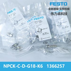 Festo NPCK-C-D-G18-K6 Stainless Steel Fitting 6.5mm External Thread Pneumatic Connector - Product Image 2