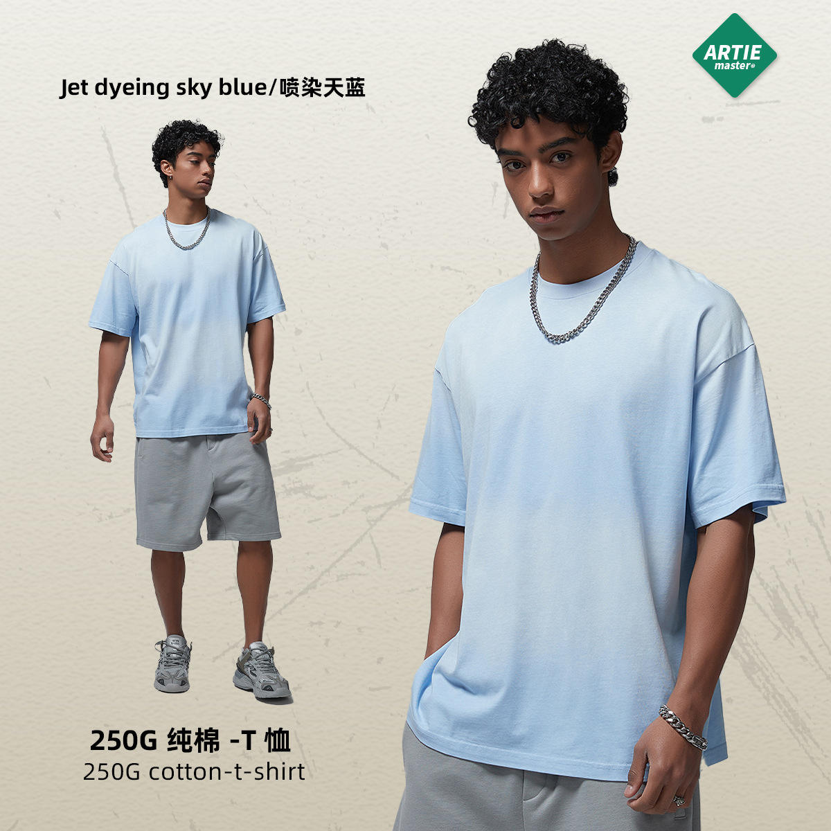 ฟ้าอมฟ้าย้อมสีแบบสเปรย์