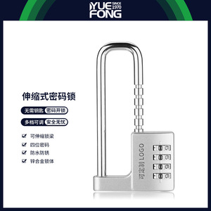 กุญแจล็อคแบบยืดหดได้ Yuefeng Maishi รุ่น Extended Beam Combination Padlock 8 ตำแหน่ง พร้อมมือจับปรับระดับได้สำหรับตู้ - Product Image 4
