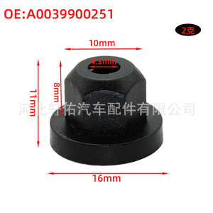 A0039900251 Plastic Flange Nut For Mercedes-Benz W245 Bmw 7 Series <b>Engine</b> <b>Hood</b> Repair Replacement Part - Product Image 2