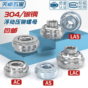 Tianzhuo Hardware Floating Press Fit Nut Zinc Plated Self Locking Adjusting Screw Cap QIBIND KFE Grade A - Product Image 4