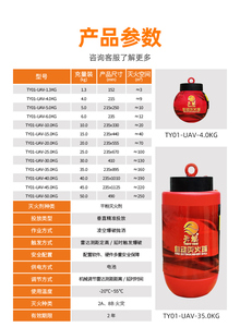 Poudre sèche montée sur <span class=keywords><strong>drone</strong></span> 30kg Bombe extinctrice incendie High Rise Building Smart UAV Firefighting System Fireball - Product Image 6