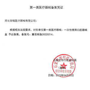 Kit d'instruments dentaires jetables Jiang Xiao Xiao, ensemble de 5 pièces pour enfants et adultes, avec certification CE - Product Image 5