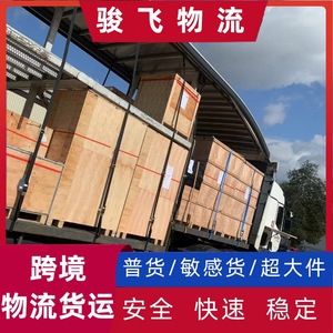 Shenzhen Junfei Logistics Australie Fret maritime et aérien Dédouanement double Taxe incluse Service porte-à-porte Melbourne Sydney - Product Image 3