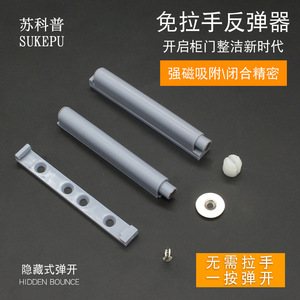 Dispositif de rebond pour porte d'armoire Jin Aoding, charnière magnétique réglable 45-50 mm pour ajustement de l'écart de porte - Product Image 3