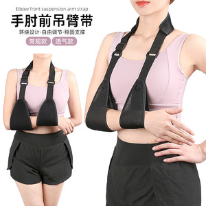 <b>Neck</b> Wrist Strap Sling Arm Fracture Fixation Band Shoulder Medical Arm Sling Support for Broken Fractured - Product Image 2