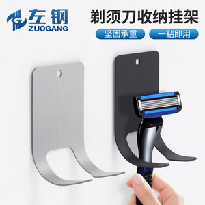 No-Drill Razor <b>Hook</b> Stainless Steel Wall-Mounted <b>Adhesive</b> Bathroom Kitchen Minimalist Design Easy Installation - Product Image 2
