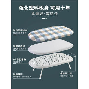 Mini-planche à repasser pliable de bureau avec housse, en plastique PP, rectangulaire, type sur pied, pour l'entretien des vêtements - Product Image 1