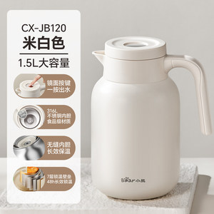 กระติกน้ำสแตนเลส Bear ขนาด 2 ลิตร ความจุใหญ่ สำหรับใช้ในบ้าน - Product Image 2