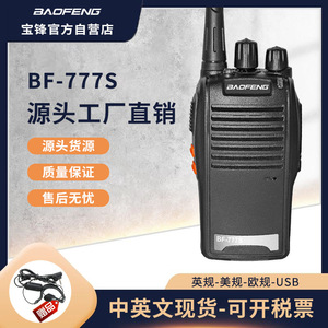 เครื่องส่งรับวิทยุ Baofeng Bf-777s 400-470mhz แบตเตอรี่ 1500mah ป้องกันการตกกระแทก ใช้งานกลางแจ้ง - Product Image 4