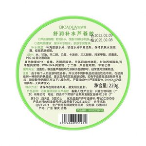 OEM/ODM <span class=keywords><strong>Bioaqua</strong></span> Nature <span class=keywords><strong>Aloe</strong></span> <span class=keywords><strong>Vera</strong></span> 92% Gel apaisant hydratant pour le soin de la peau du visage, gel pur d'<span class=keywords><strong>aloe</strong></span> <span class=keywords><strong>vera</strong></span> pour le visage - Product Image 6