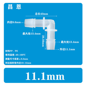 Codo de Plástico en Forma de L de 3/8 Pulgadas (9.5 mm) y Boquilla de PP en Forma de Pagoda, Curva de 90 Grados, Accesorios para Acuarios - Product Image 3