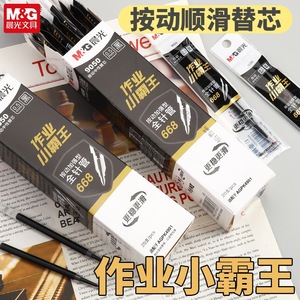 เอ็มแอนด์จี 0.5มม. - Product Image 1