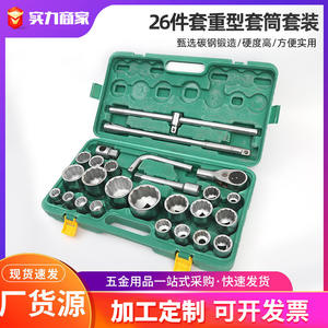 ชุดประแจซ็อกเก็ตซ่อมรถยนต์แบบกำหนดเอง 26 ชิ้น ชุดเครื่องมือซ็อกเก็ตหกเหลี่ยมและทอร์กซ์แบบเมตริก สำหรับงานซ่อมแซมบ้านและรถยนต์ - Product Image 5