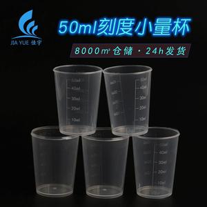 Plastic Measuring Cup 50ml Graduated For Laboratory Use PP Material - Product Image 5