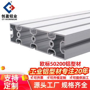 European Standard 50200 Aluminum Profile 6063 6000 Series Industrial Frame For Conveyor Transfer Line - Product Image 4