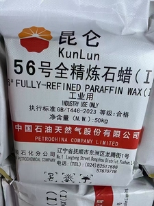 Kunlun 60 #   Cire de <span class=keywords><strong>paraffine</strong></span> granulée entièrement raffinée CAS 8002-74-2 Matière première pour onguents cosmétiques - Product Image 6