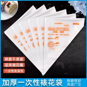 Master Piping Bags 4400ml Disposable Food Grade <b>Cake</b> <b>Decorating</b> <b>Supplies</b> - Product Image 5