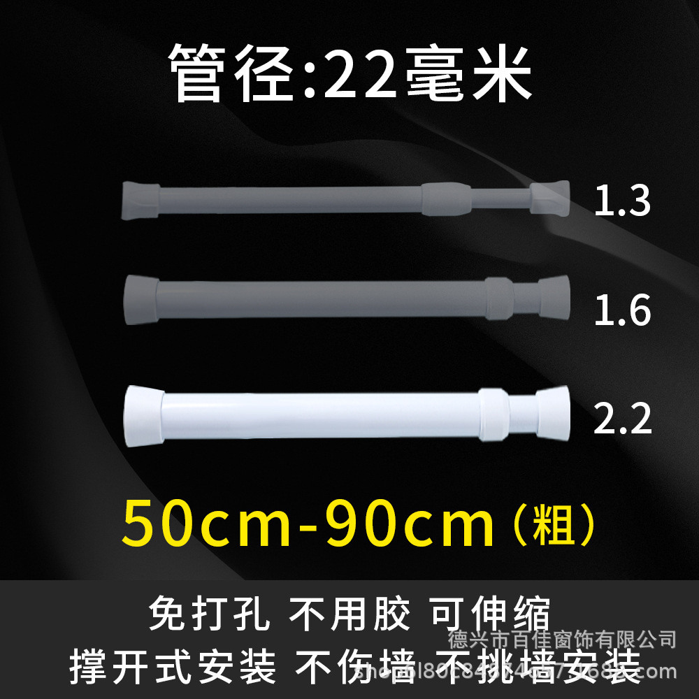 50-90cm (diamètre du tuyau 2,2 cm) -blanc