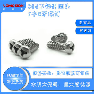 NOMOSION 304 <b>Stainless</b> <b>Steel</b> Round Head Y Slot <b>Self</b> <b>Tapping</b> <b>Screw</b> PB4x14 Metric - Product Image 5
