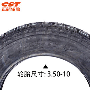 Cheng Shin Electric <b>Tricycle</b> Tire 3.50-10 C113 4Pr For Children Bicycle - Product Image 2