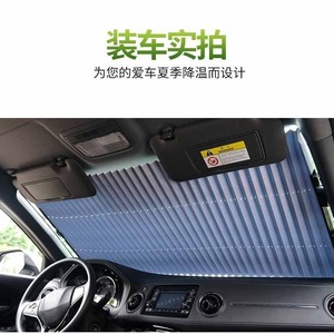 Pare-soleil rétractable pour pare-brise avant de voiture, panneau isolant thermique en feuille d'aluminium, bloquant la lumière, pour voitures - Product Image 2
