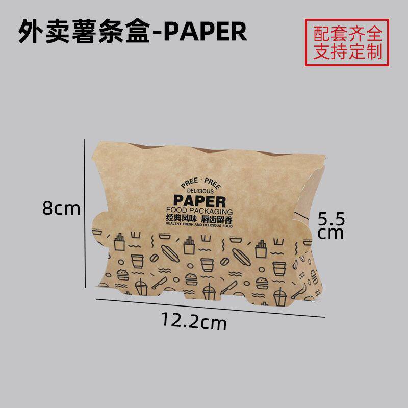 Boîte à chips à emporter en papier 200