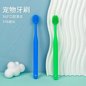 Cepillo de dientes para mascotas, para gatos y perros, limpieza bucal de 360 grados, cerdas de TPR, color azul y verde, herramienta de aseo para mascotas - Product Image 1