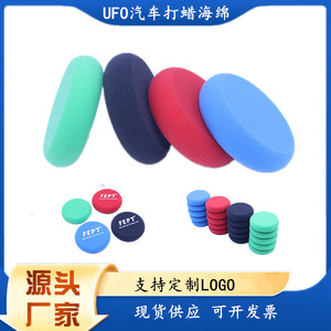 Éponges de cirage circulaires Weiyuan pour le nettoyage automobile et le revêtement céramique – Bleu, Rouge, Noir, Vert - Product Image 5