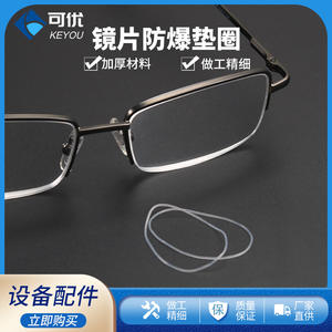 Anneau de protection en caoutchouc souple anti-explosion Keyou pour lunettes sans monture, verres en résine, pièces de monture métallique - Product Image 5