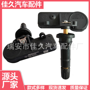 Yoshihisa <b>Tpms</b> Sensor 433MHz External For Chevrolet Car Parts - Product Image 5