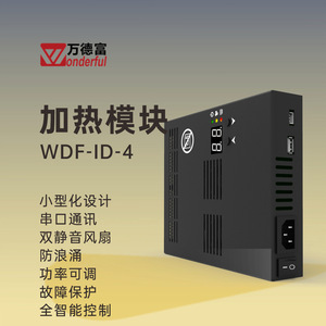 Módulo de Calefacción Excelente WDF-ID-4 400W para Equipos de Autoservicio ATM - Product Image 1