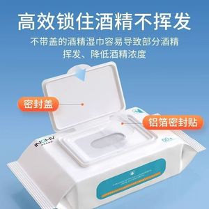 Lingettes désinfectantes à l'alcool Hynoinnovate de Haier, lingettes en tissu non tissé à 75 % d'alcool, paquet de 50 lingettes désinfectantes portables - Product Image 5