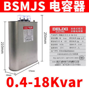 Equipo de Distribución de Energía Delixi BSMJS-0.45-18-3-D, Condensador de 450V 18kvar en Gabinete de Compensación de Potencia Reactiva - Product Image 3