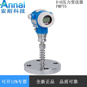 Transmetteur de pression numérique E+H PMP75 en acier inoxydable IP65 4-20mA Capteur intelligent - Product Image 4