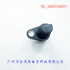Speed <b>Sensor</b> J005T38871 1865A335 <b>For</b> <b>Car</b> Auto Replacement Part - Product Image 2