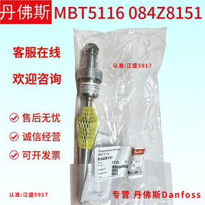 เซ็นเซอร์วัดอุณหภูมิ Danfoss รุ่น MBT5116 เทอร์โมคัปเปิล 120 มม. สำหรับปืนฉีดฆ่าเชื้อ - Product Image 4