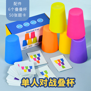 Gioco di allenamento per il pensiero della tazza impilato classico giocattolo <span class=keywords><strong>a</strong></span> blocchi impilati si accumulano tazze da competizione <span class=keywords><strong>a</strong></span> velocità manuale - Product Image 2