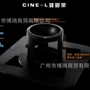 Trípode Corto Turis Cine L de 4.7kg, Aluminio CNC, Estable para Grabación de Video - Product Image 1