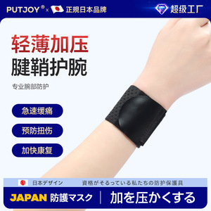 Wrist Brace Compression Support 360 Degree Wrap For <b>Badminton</b> Sports Adult Universal Fit - Product Image 5